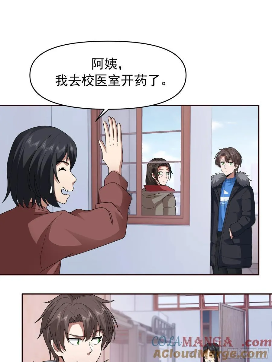 成功人士的母亲 第34页
