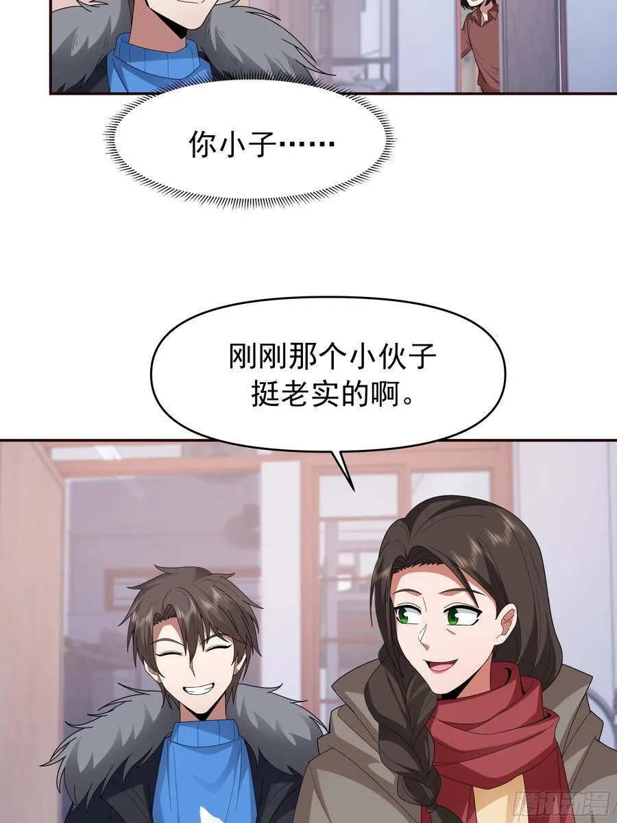 成功人士的母亲 第35页