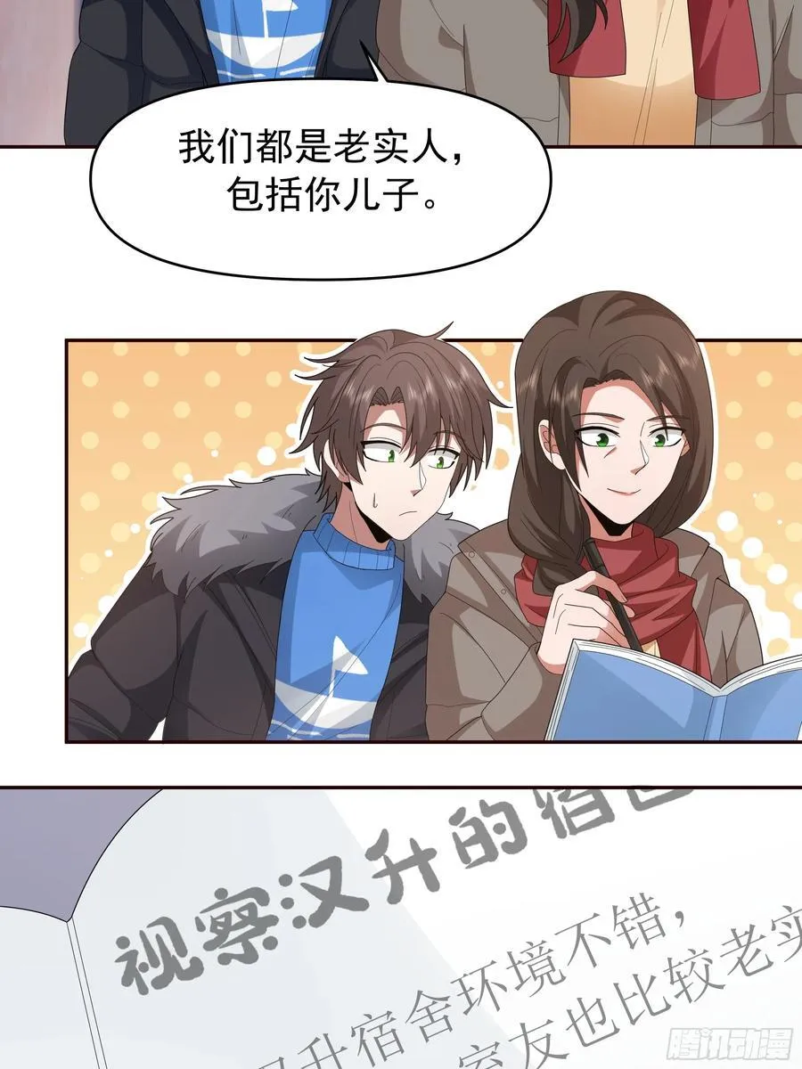 成功人士的母亲 第36页