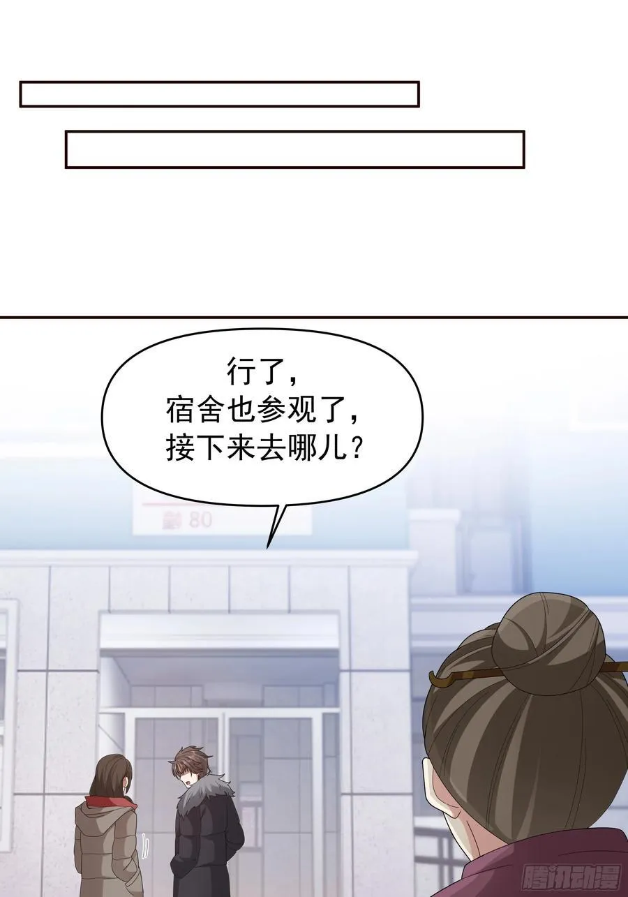 成功人士的母亲 第38页