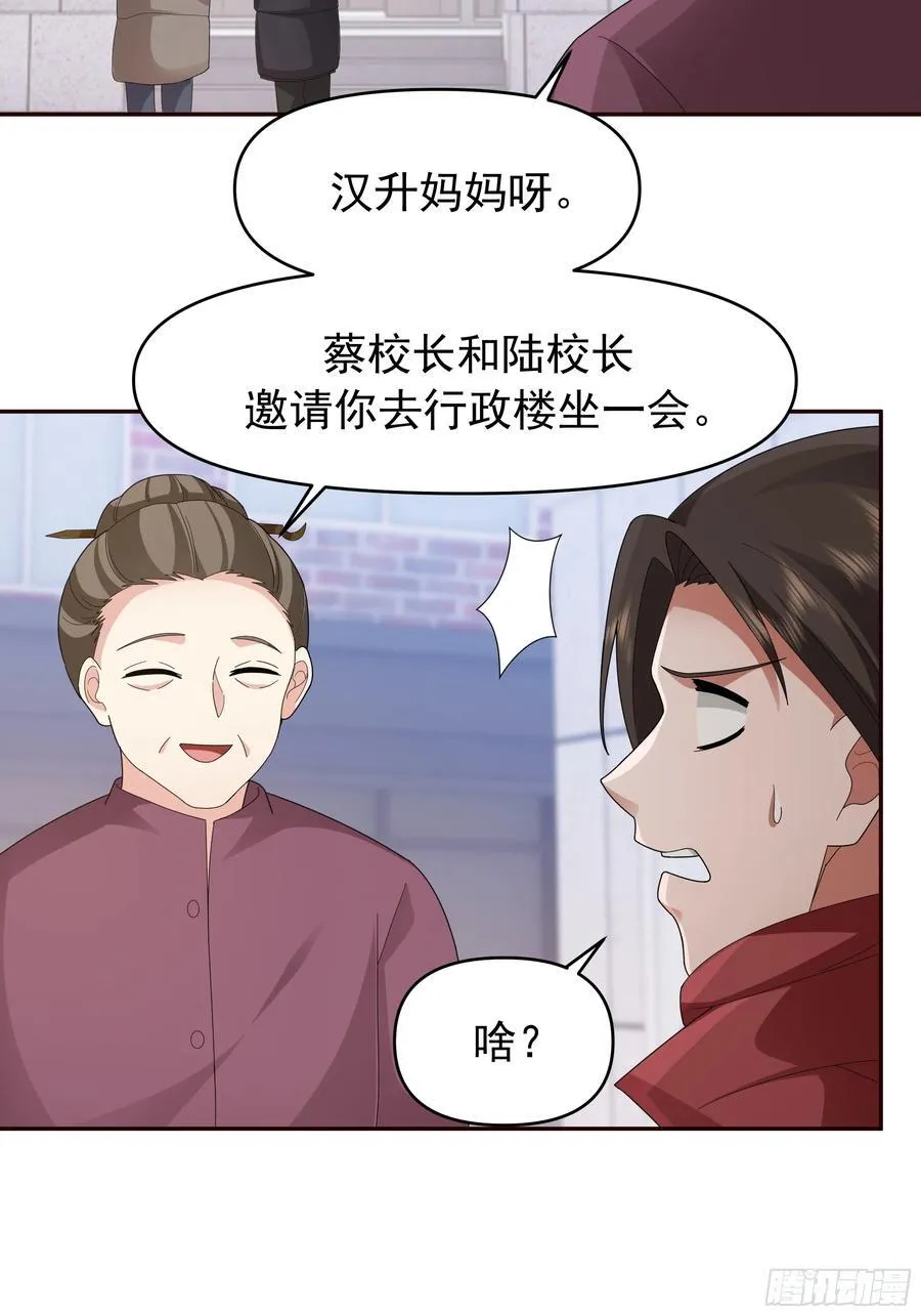 成功人士的母亲 第39页