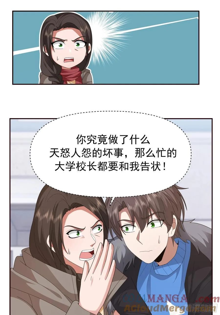 成功人士的母亲 第40页