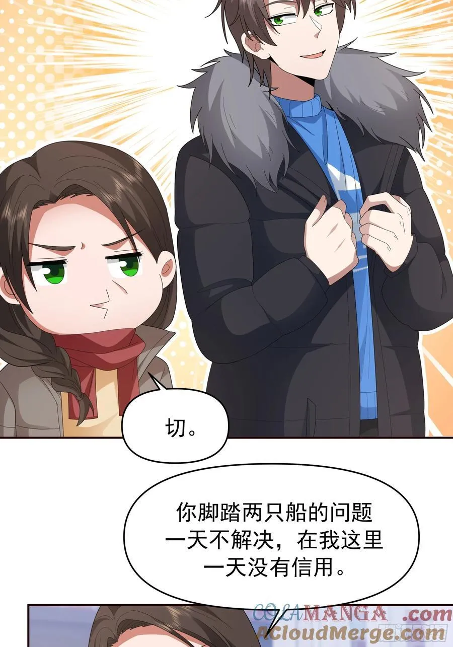 成功人士的母亲 第43页