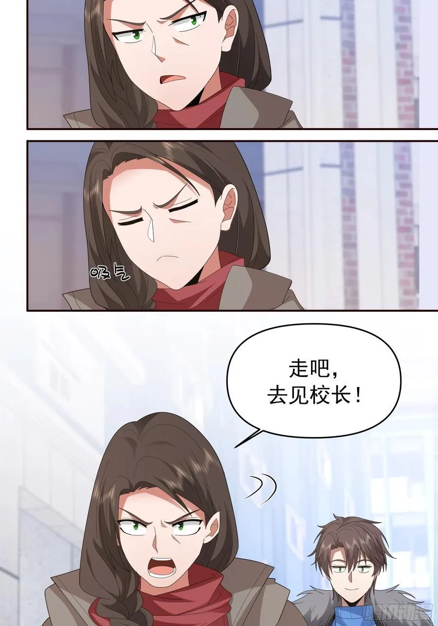 成功人士的母亲 第44页