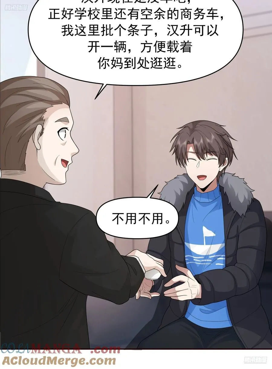不适合学习，适合保研 第5页