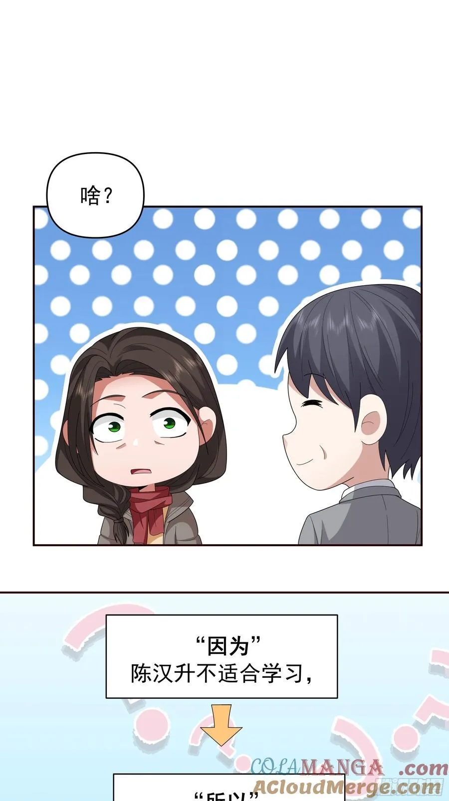 不适合学习，适合保研 第15页