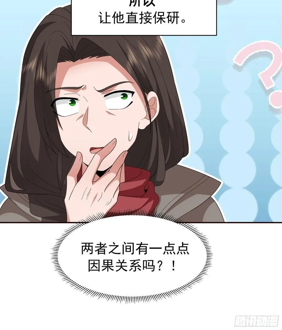 不适合学习，适合保研 第16页