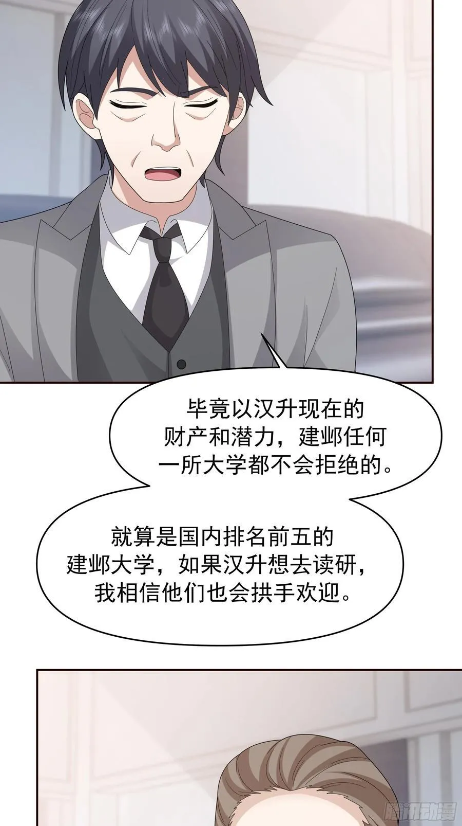 不适合学习，适合保研 第18页