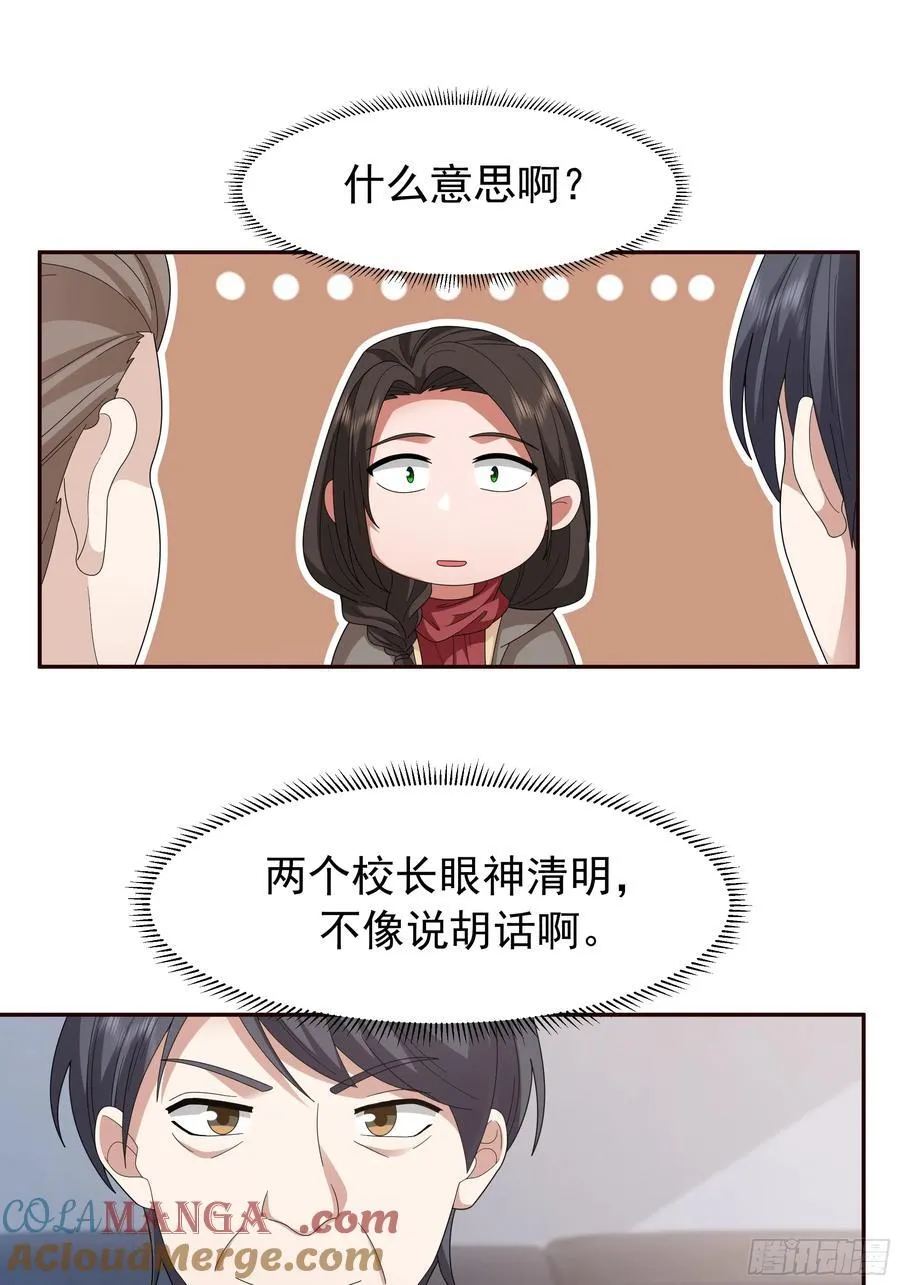 不适合学习，适合保研 第21页