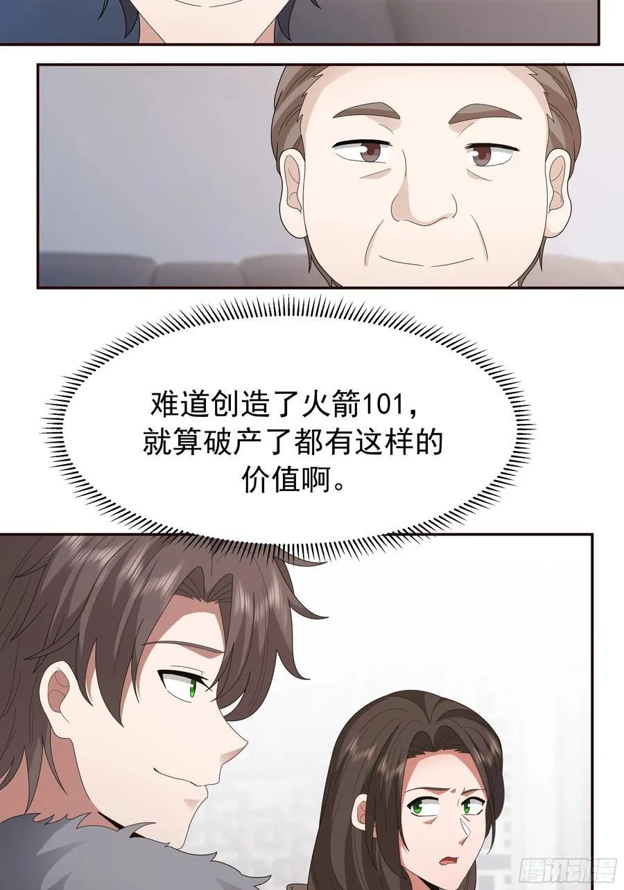 不适合学习，适合保研 第22页