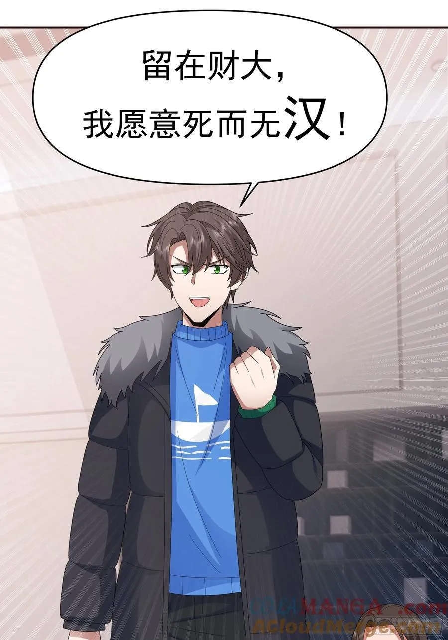 不适合学习，适合保研 第25页