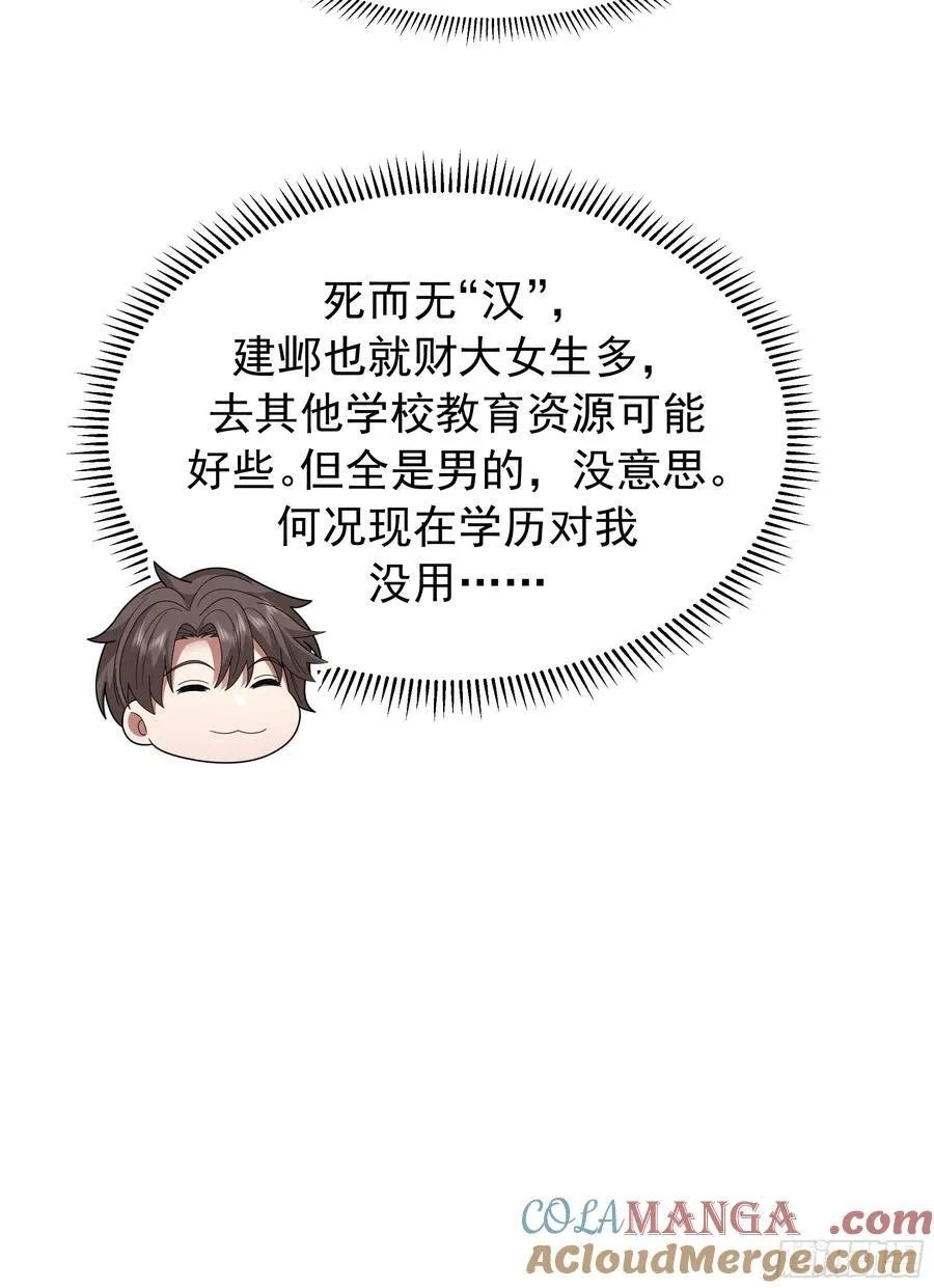 不适合学习，适合保研 第27页