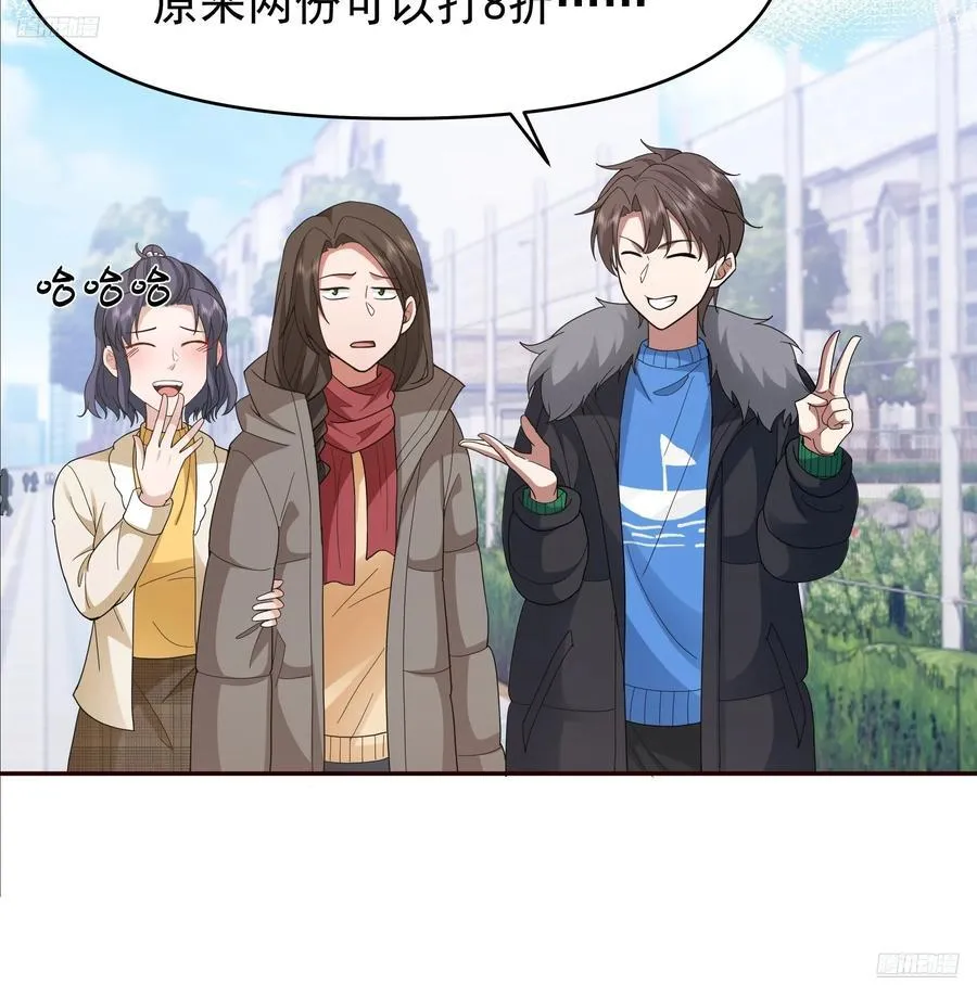 人缘很好？女人缘！ 第5页