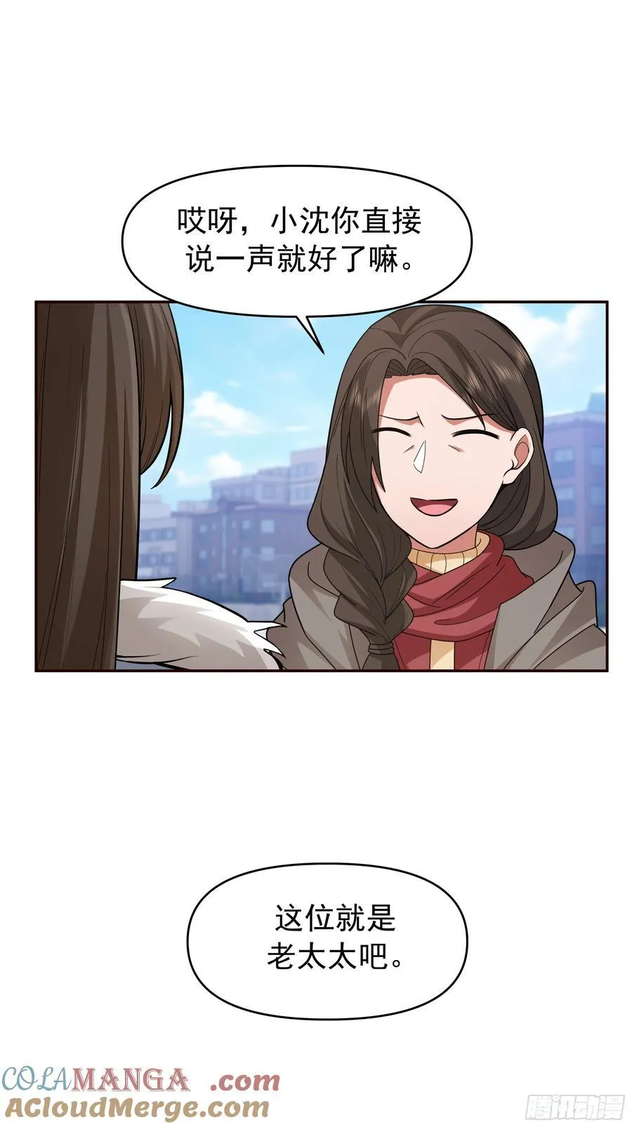 人缘很好？女人缘！ 第13页