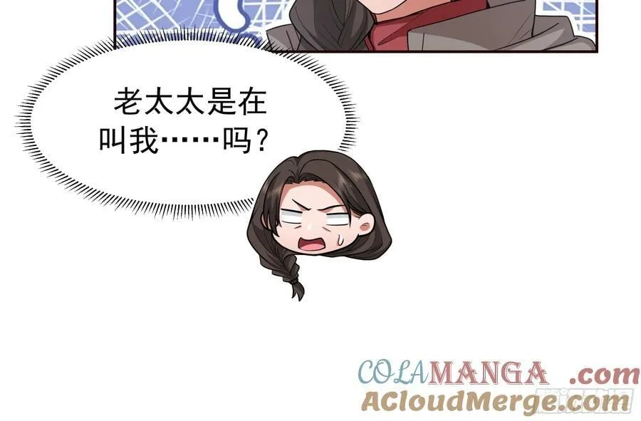 人缘很好？女人缘！ 第16页
