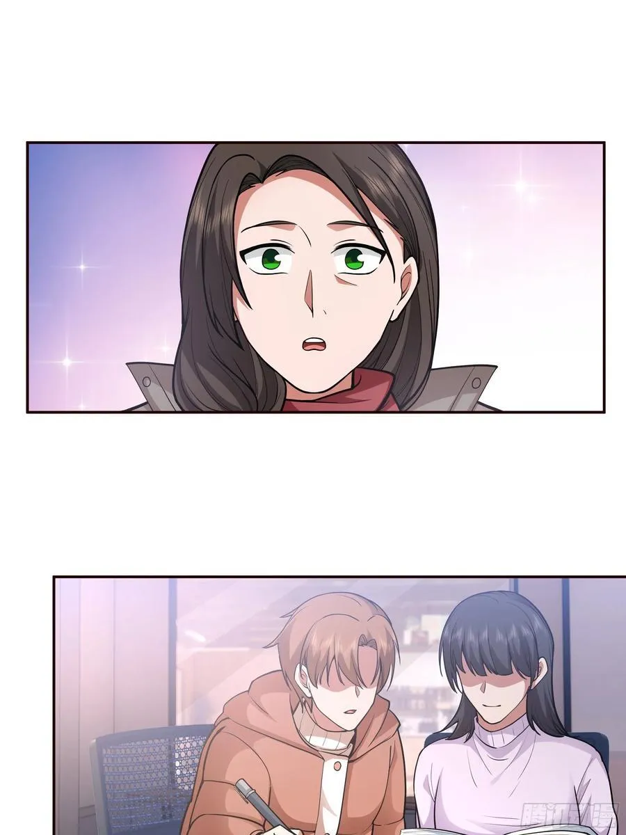 人缘很好？女人缘！ 第27页