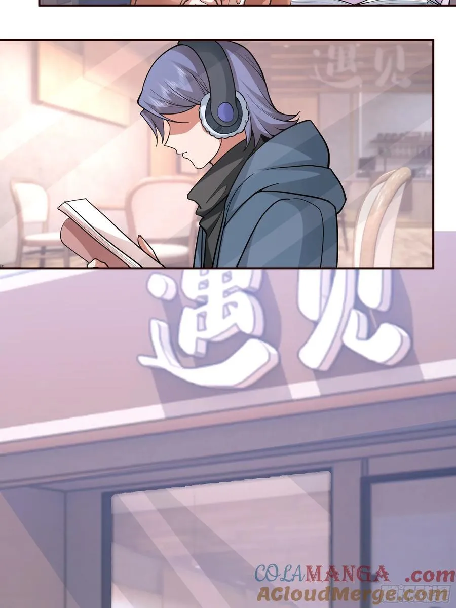 人缘很好？女人缘！ 第28页