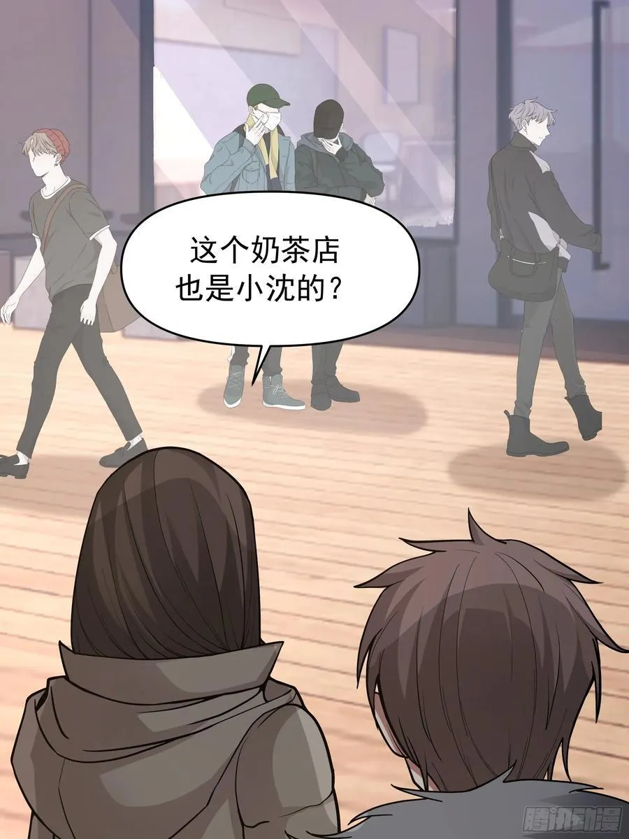 人缘很好？女人缘！ 第29页