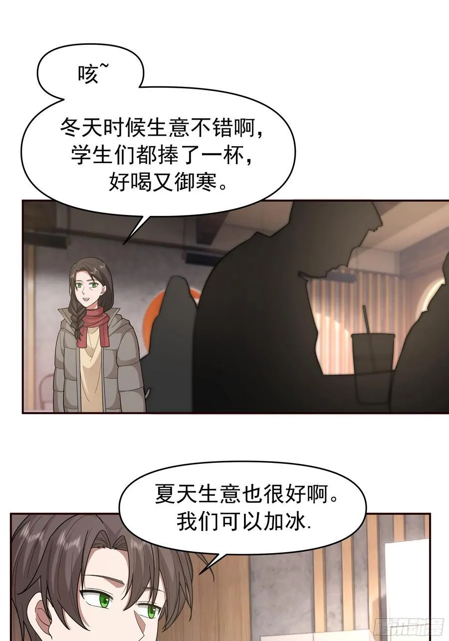 人缘很好？女人缘！ 第35页