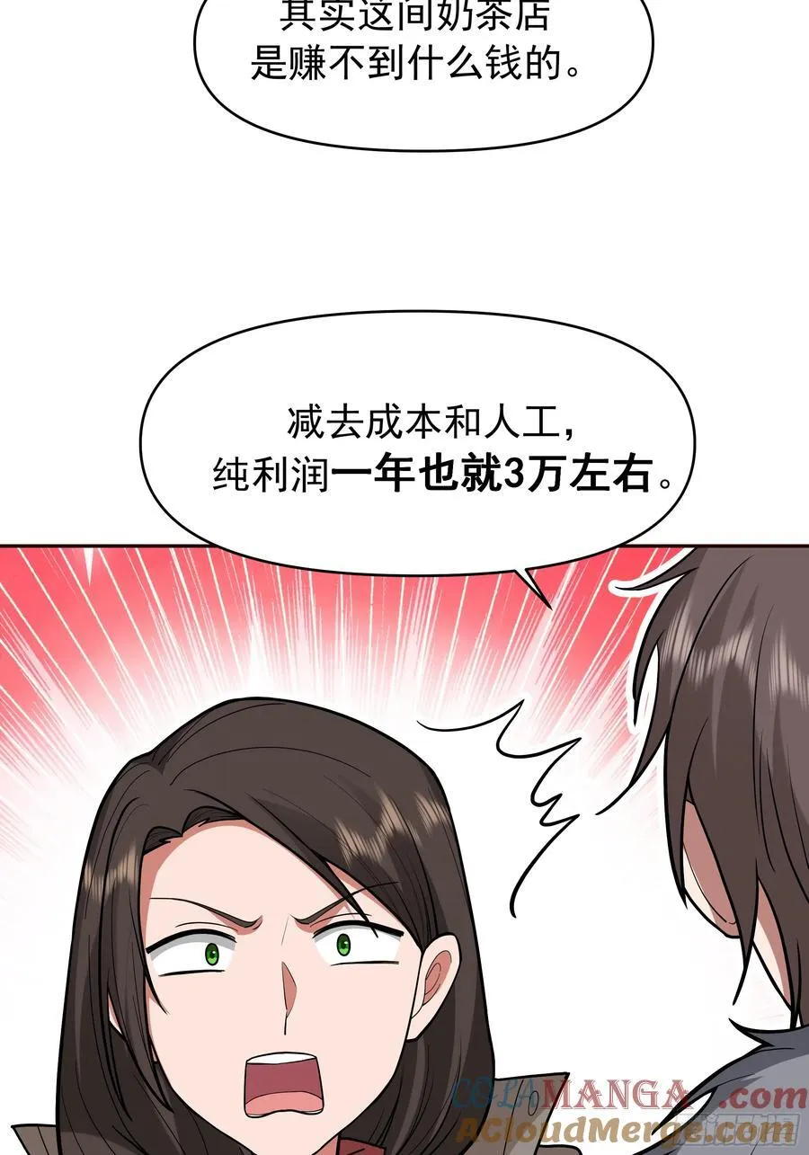 人缘很好？女人缘！ 第37页