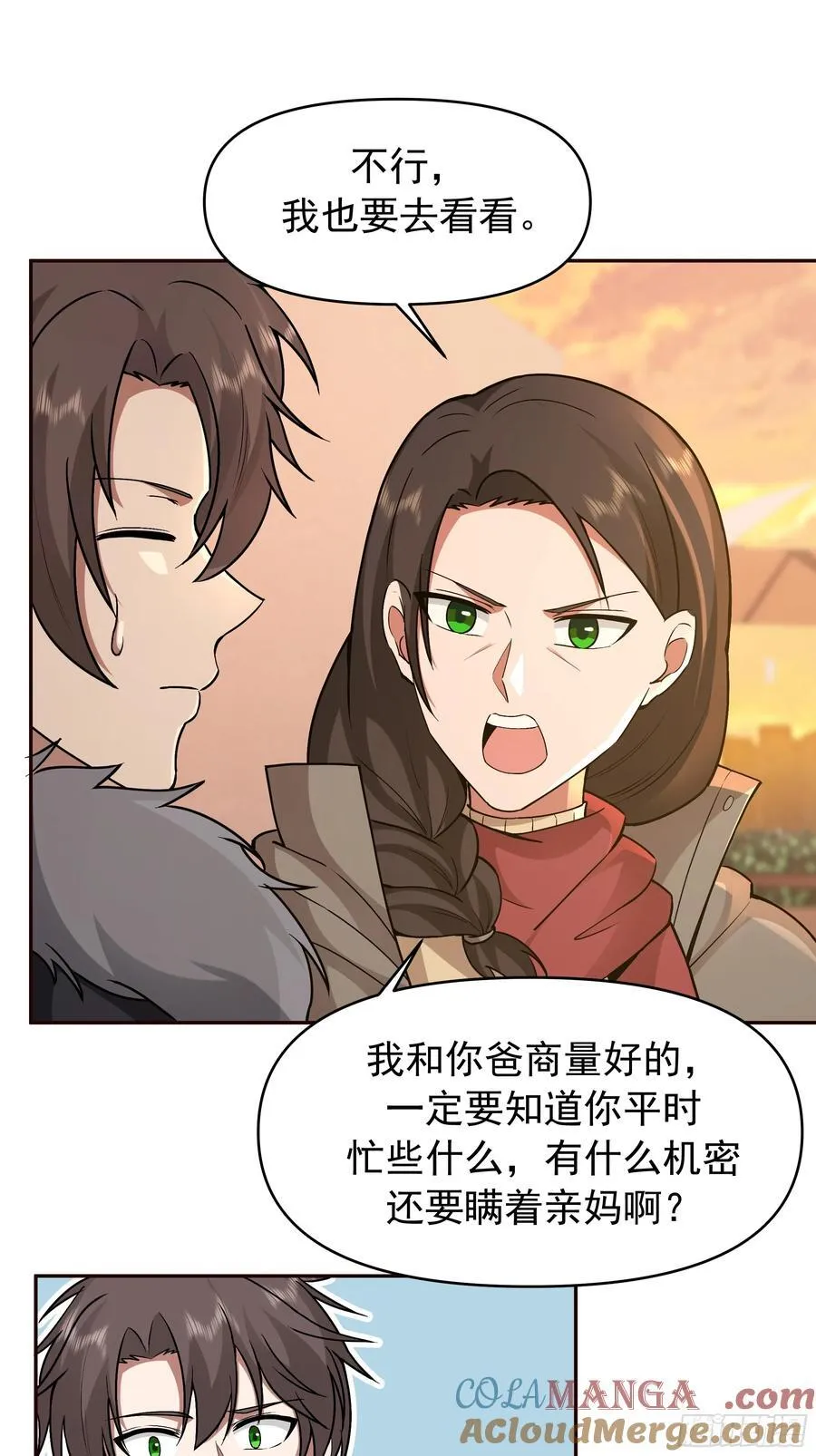 人缘很好？女人缘！ 第43页