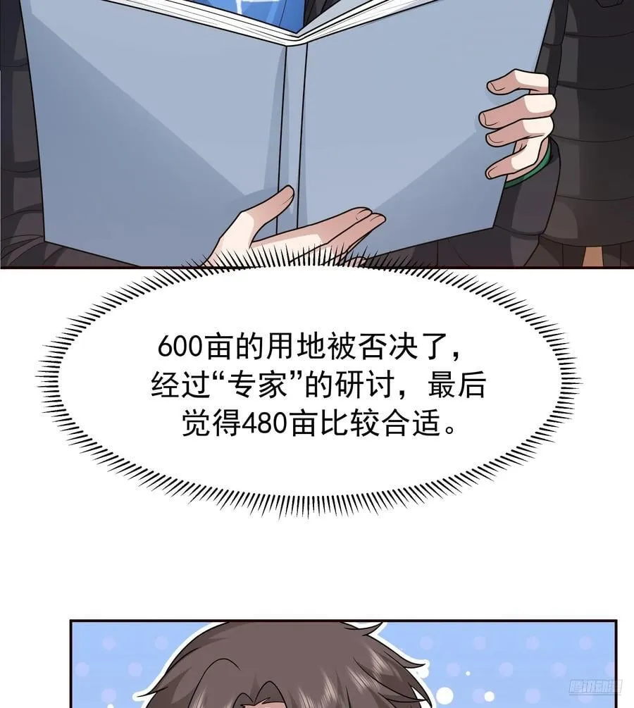 我怀了陈汉生的孩子 第9页