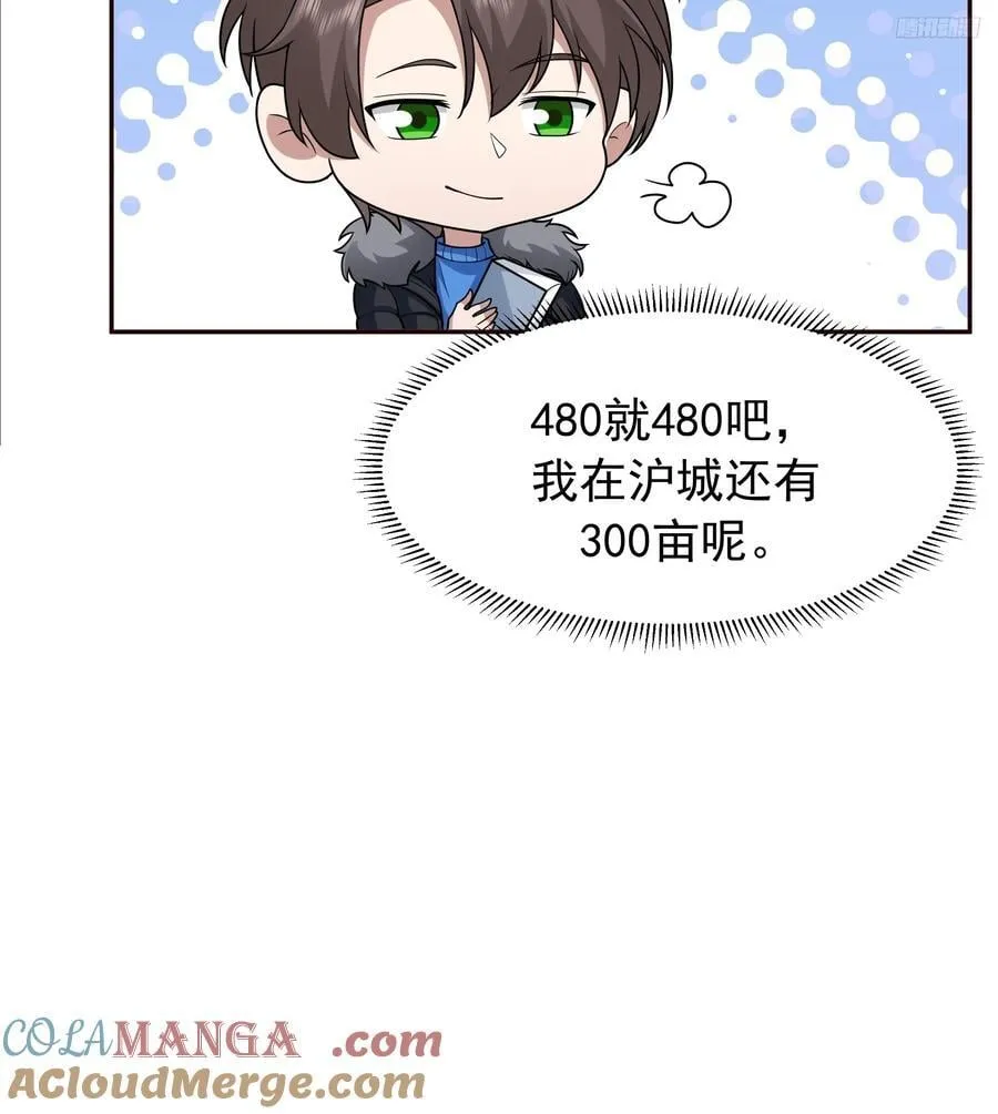我怀了陈汉生的孩子 第10页