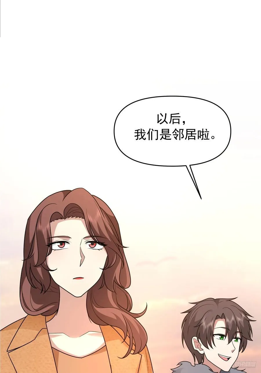 我怀了陈汉生的孩子 第11页