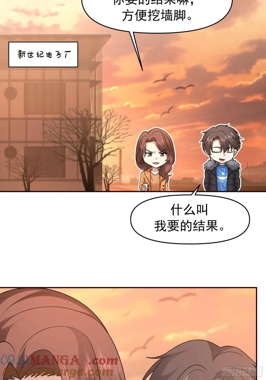 我怀了陈汉生的孩子 第13页