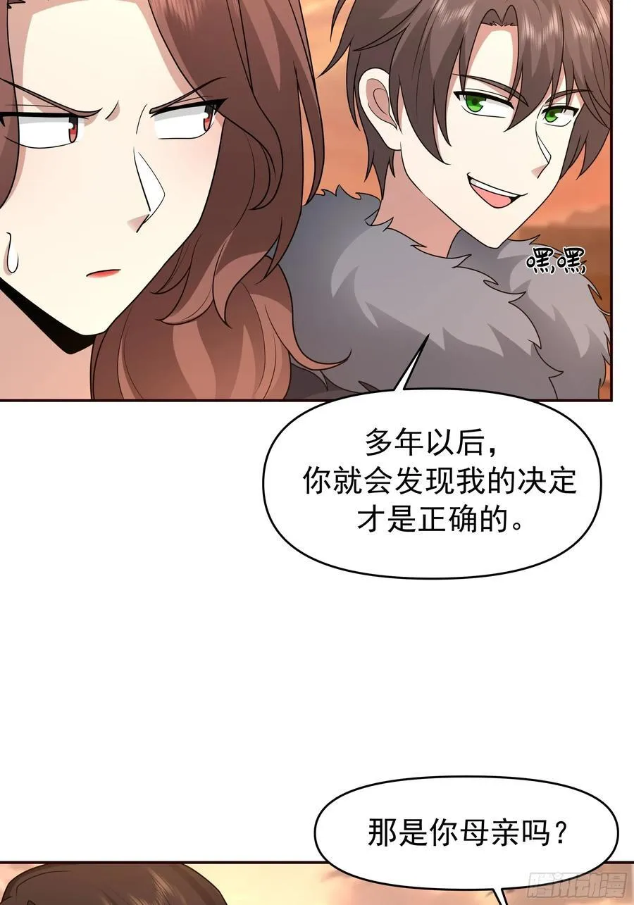 我怀了陈汉生的孩子 第14页