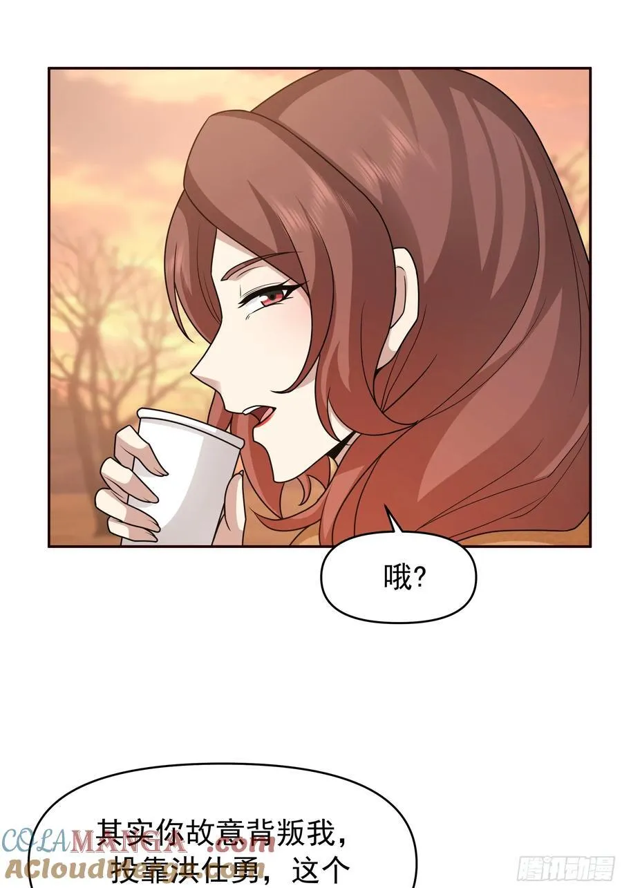 我怀了陈汉生的孩子 第16页