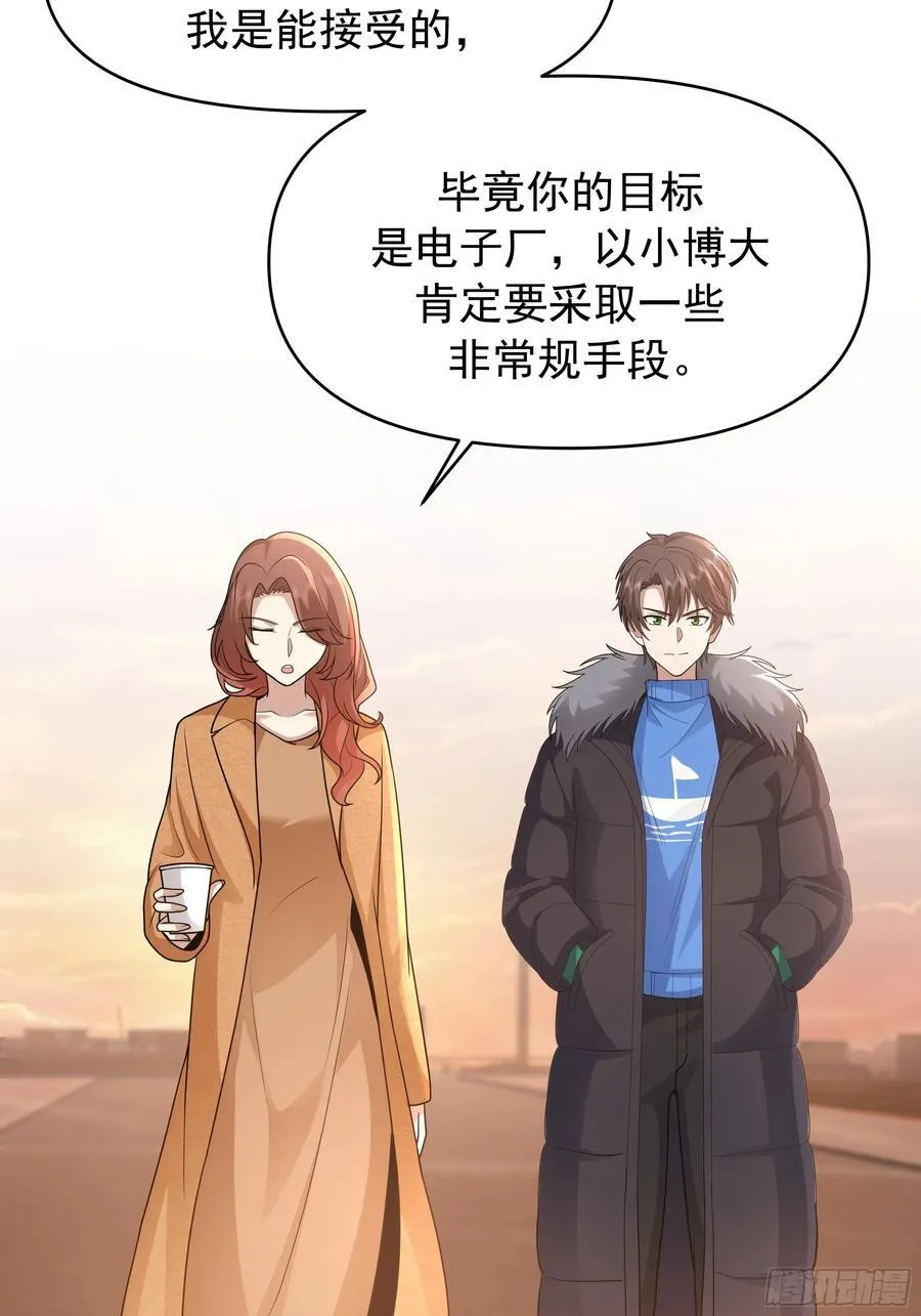 我怀了陈汉生的孩子 第17页