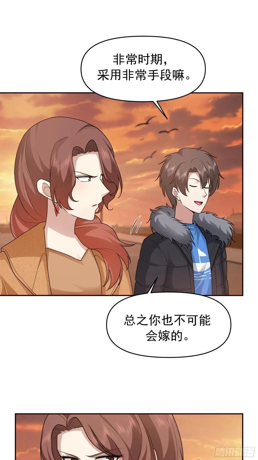 我怀了陈汉生的孩子 第20页