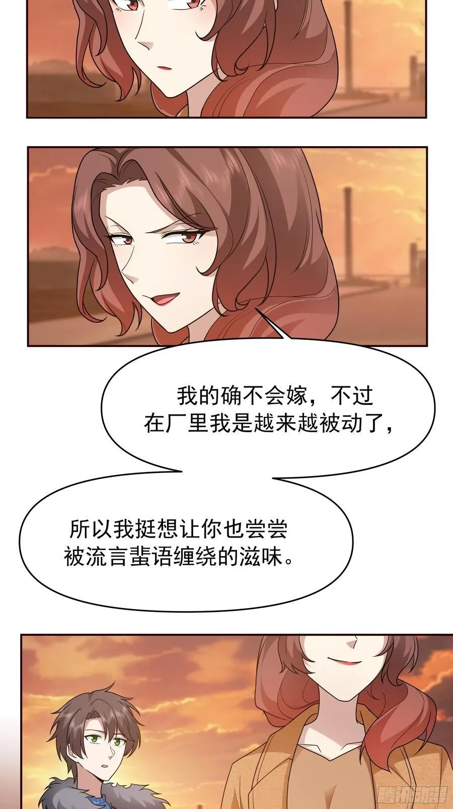 我怀了陈汉生的孩子 第21页