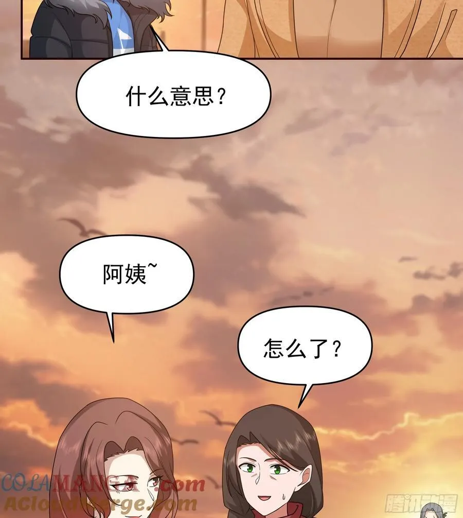 我怀了陈汉生的孩子 第22页