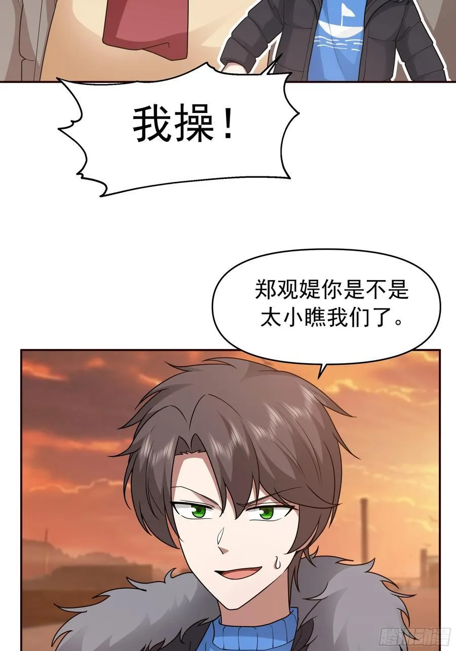 我怀了陈汉生的孩子 第27页