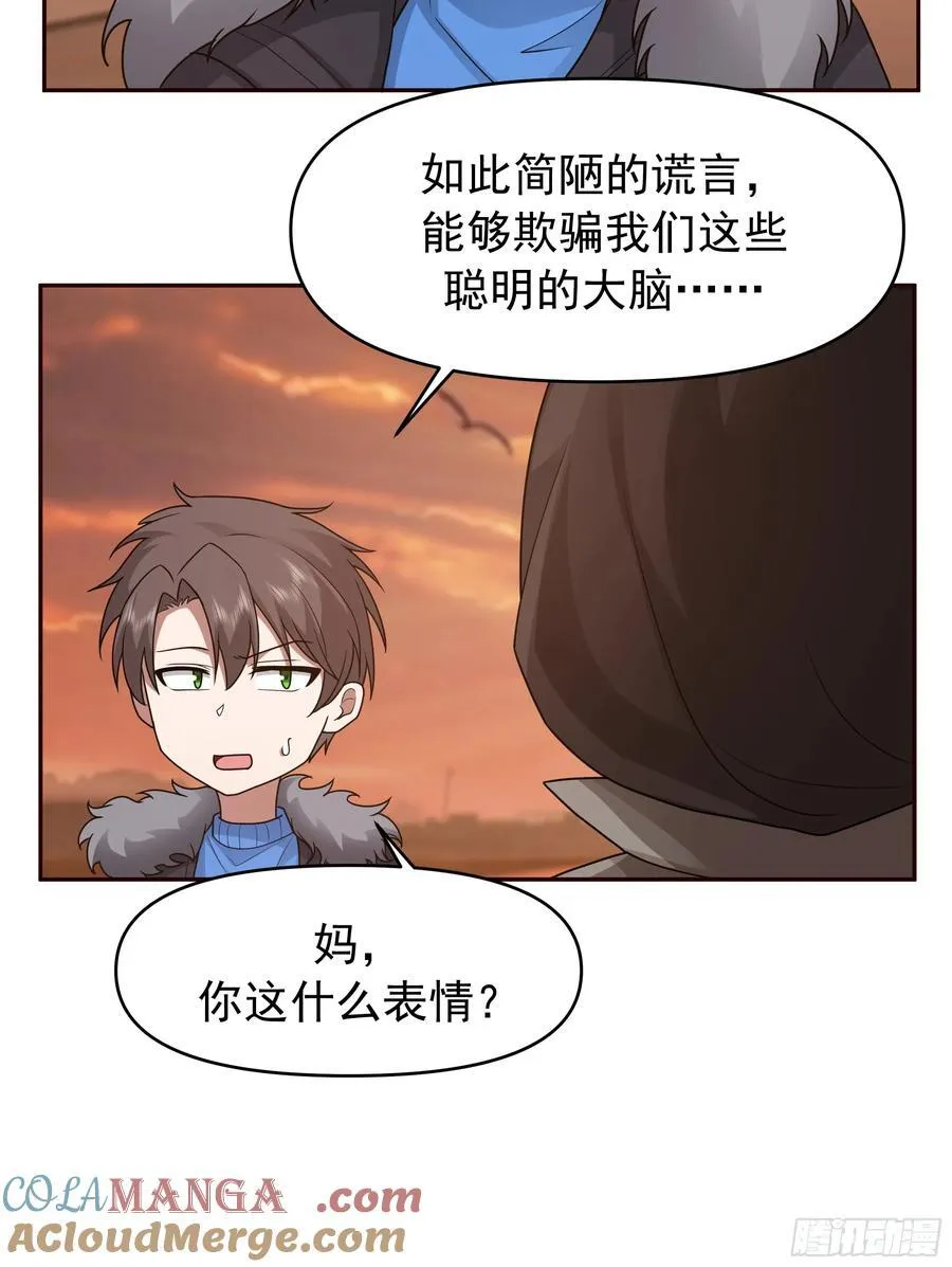 我怀了陈汉生的孩子 第28页