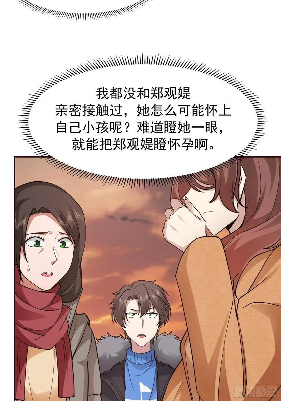 我怀了陈汉生的孩子 第30页