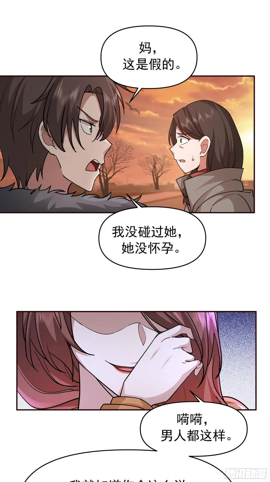 我怀了陈汉生的孩子 第32页