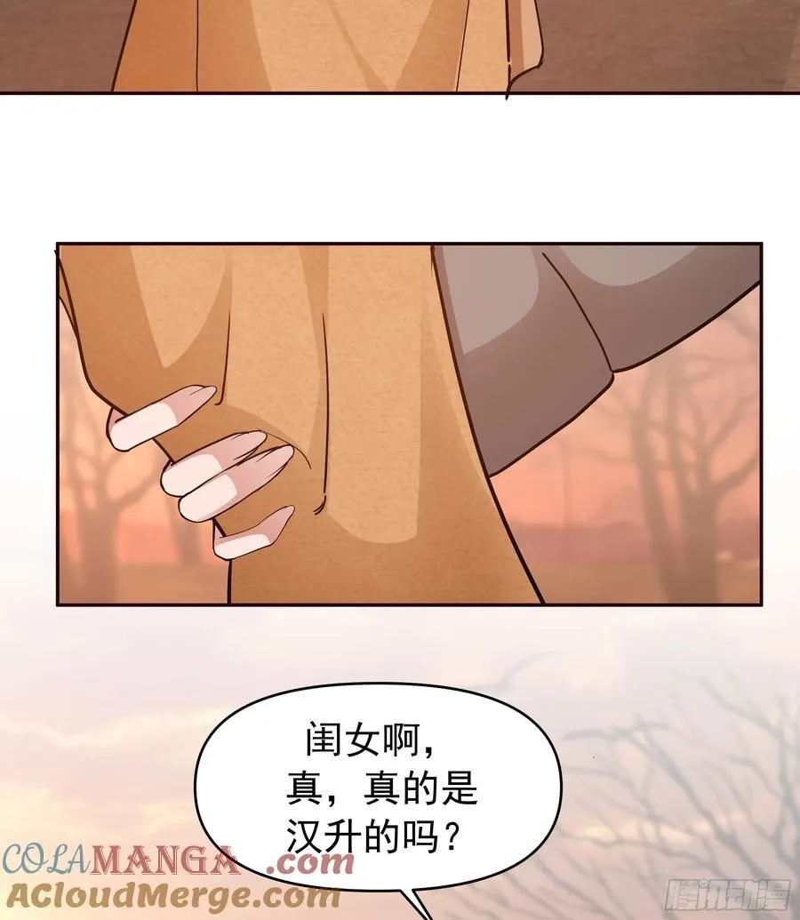我怀了陈汉生的孩子 第34页