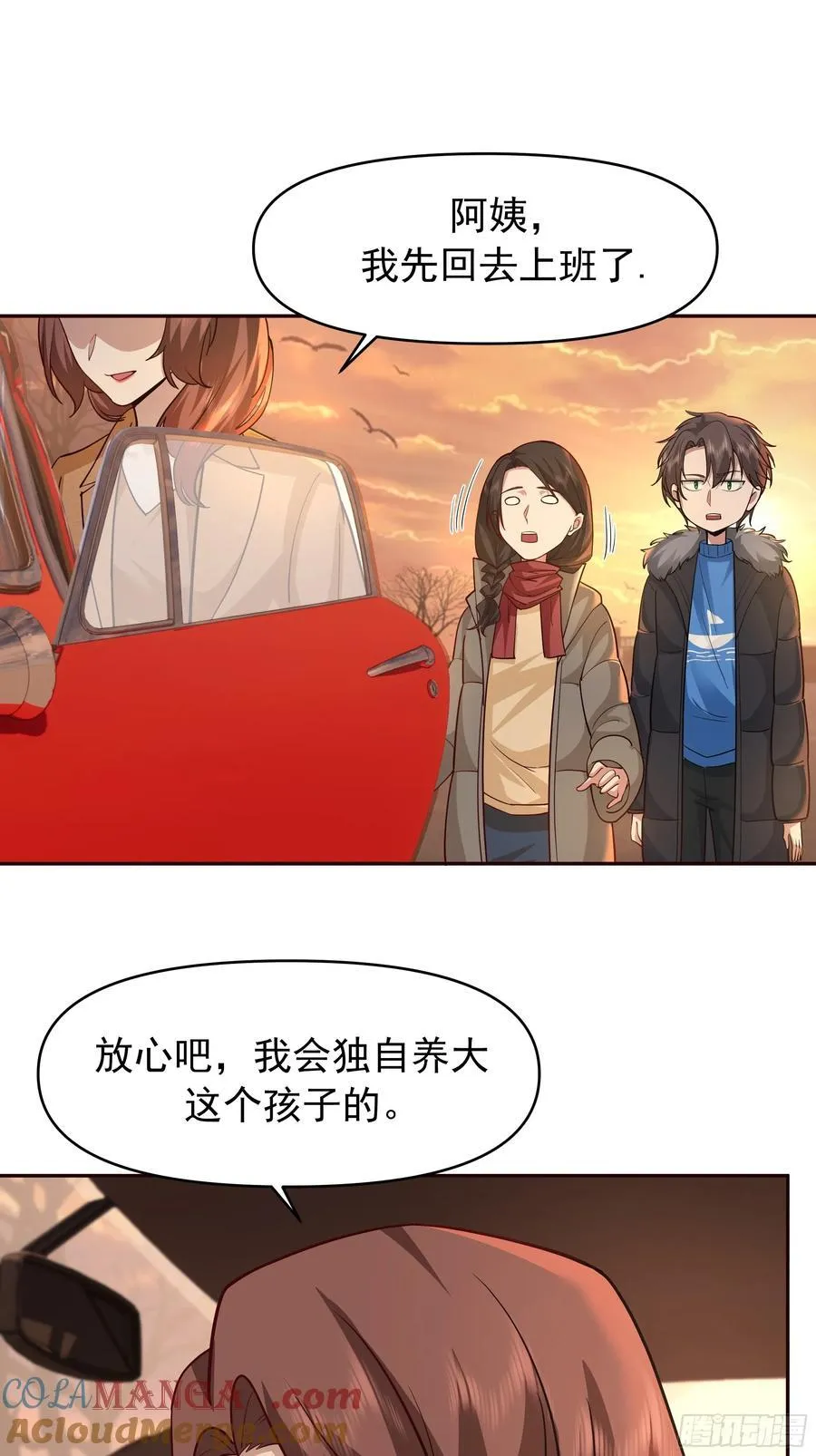 我怀了陈汉生的孩子 第40页