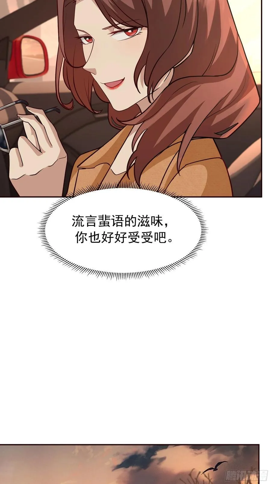 我怀了陈汉生的孩子 第41页