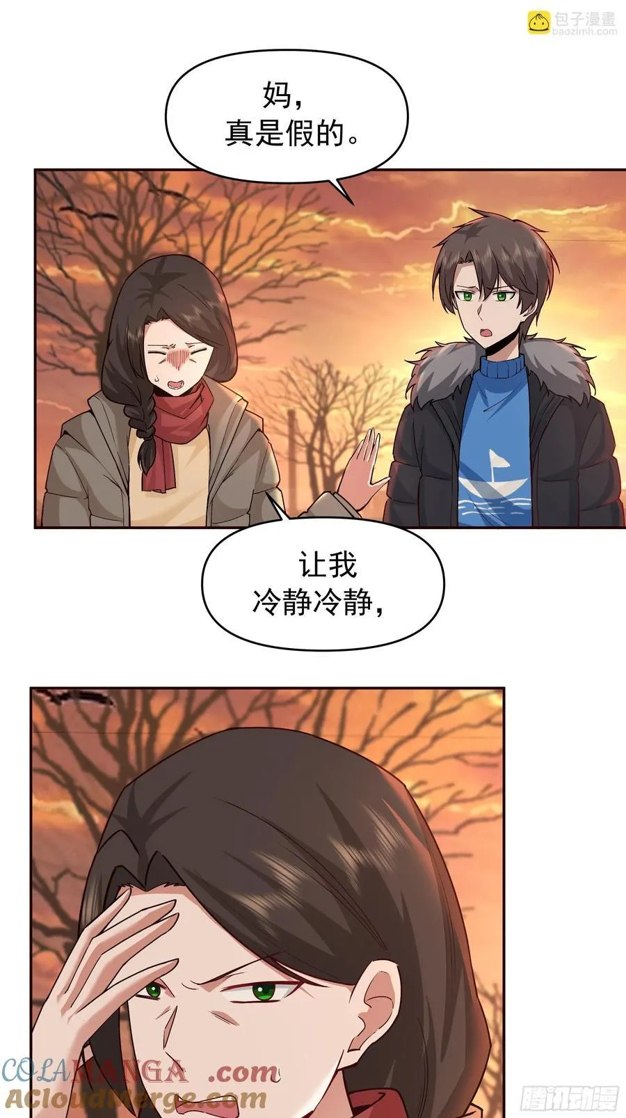 我怀了陈汉生的孩子 第43页