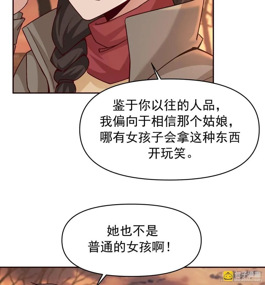 我怀了陈汉生的孩子 第44页