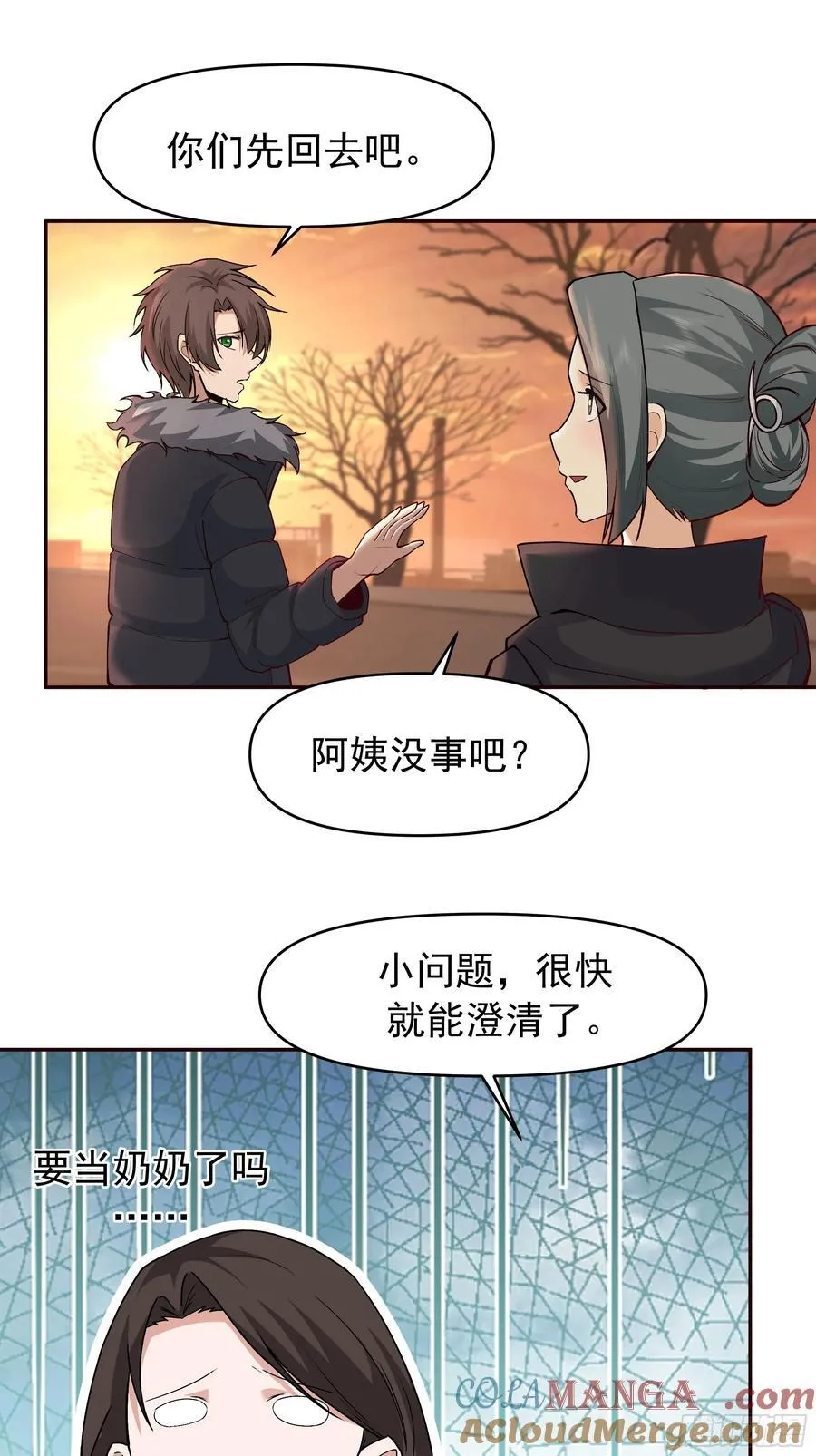 我怀了陈汉生的孩子 第46页