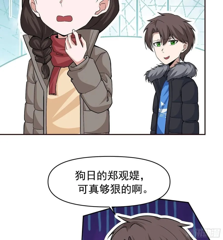 我怀了陈汉生的孩子 第47页