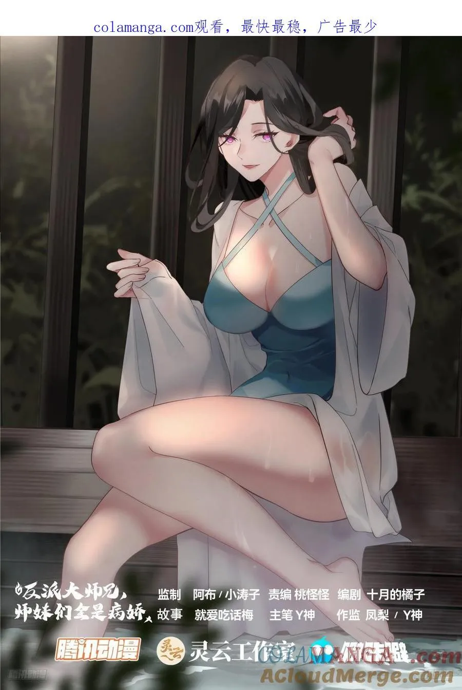 感觉有不好的事情发生 第1页