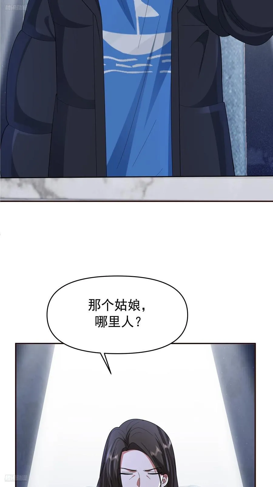 感觉有不好的事情发生 第3页