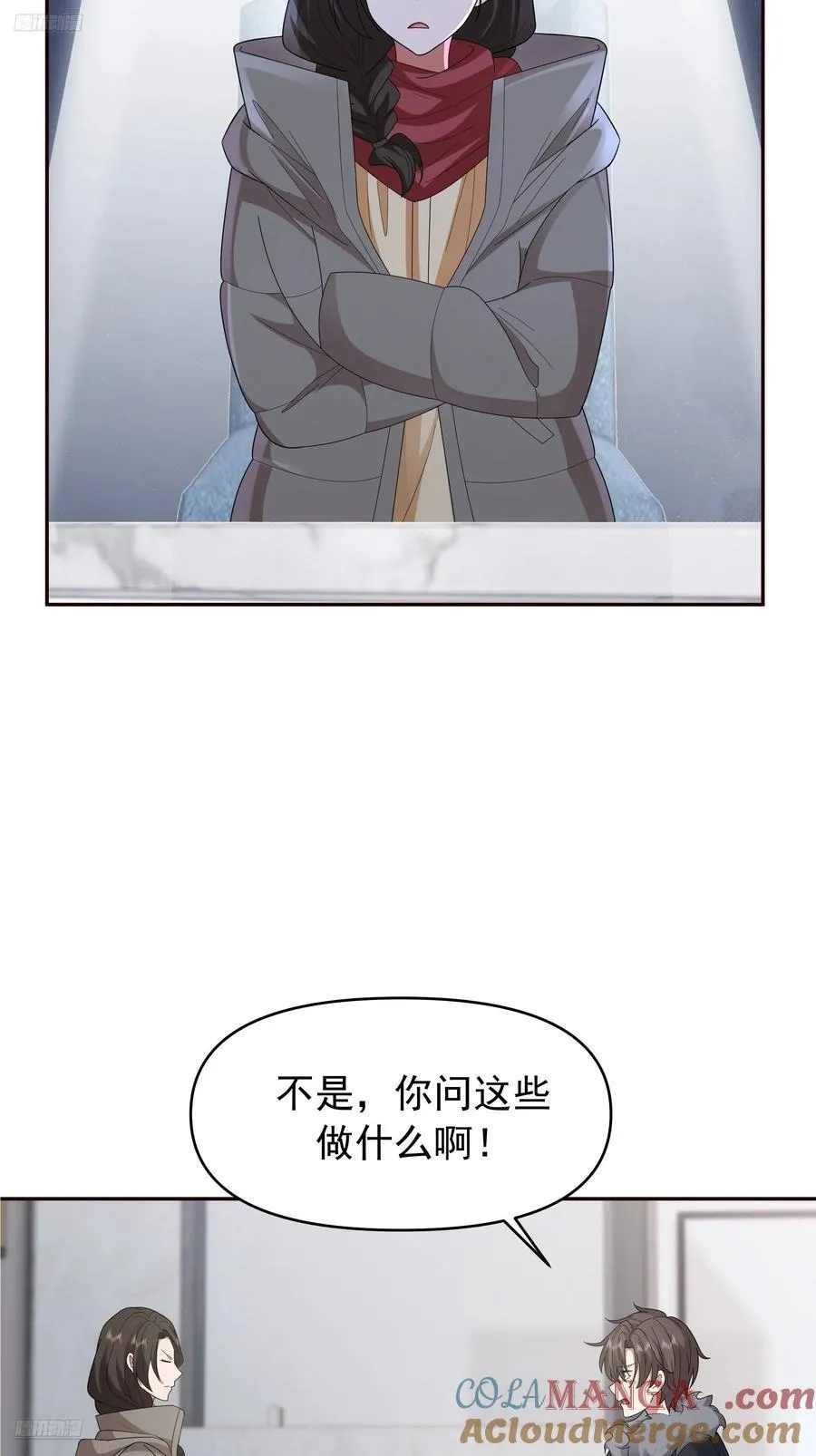 感觉有不好的事情发生 第4页