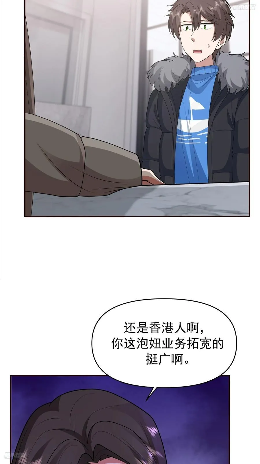 感觉有不好的事情发生 第8页
